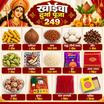 Khoicha 249 Package